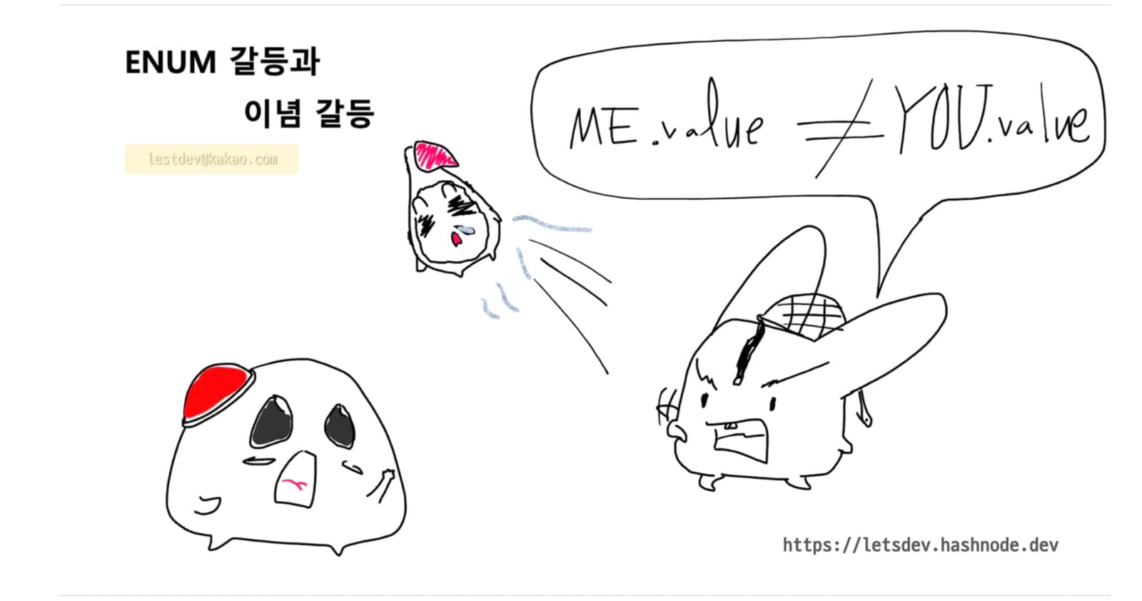 Enum아 Enum아, 너만 말고 너의 값도 유니크해 다오 Java